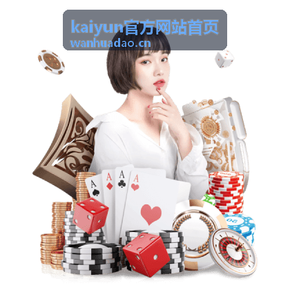 kaiyun官方网站首页客户端快捷启动功能示意