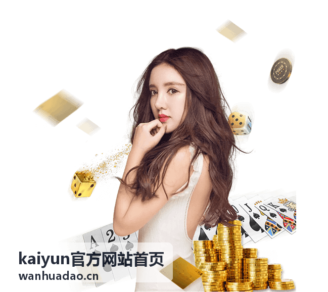 kaiyun官方网站首页客户端安全校验功能示意