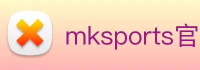 mksports官方app官网入口 logo